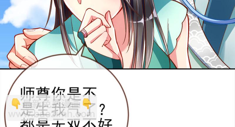 🍟万渣朝凰 悲情小师妹 在线吃便当 第37页