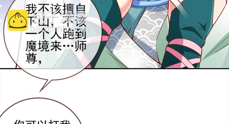 🍟万渣朝凰 悲情小师妹 在线吃便当 第39页
