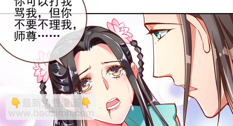 🍟万渣朝凰 悲情小师妹 在线吃便当 第40页