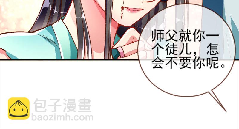 🍟万渣朝凰 悲情小师妹 在线吃便当 第43页