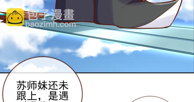 🍟万渣朝凰 悲情小师妹 在线吃便当 第48页