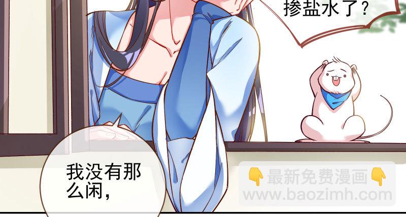 🍟万渣朝凰 天空一声巨响 反派男二登场 第18页