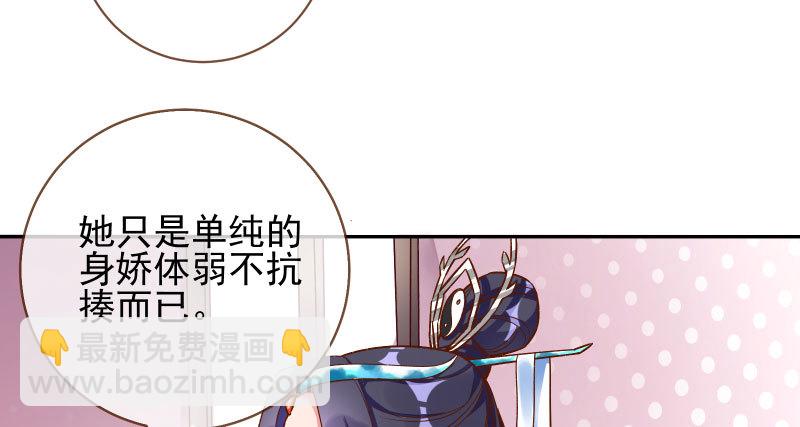 🍟万渣朝凰 天空一声巨响 反派男二登场 第19页