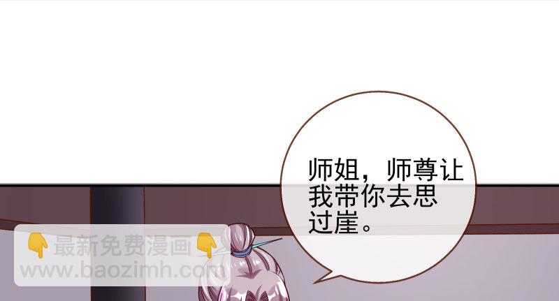 🍟万渣朝凰 天空一声巨响 反派男二登场 第26页