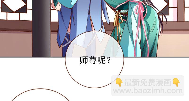 🍟万渣朝凰 天空一声巨响 反派男二登场 第28页