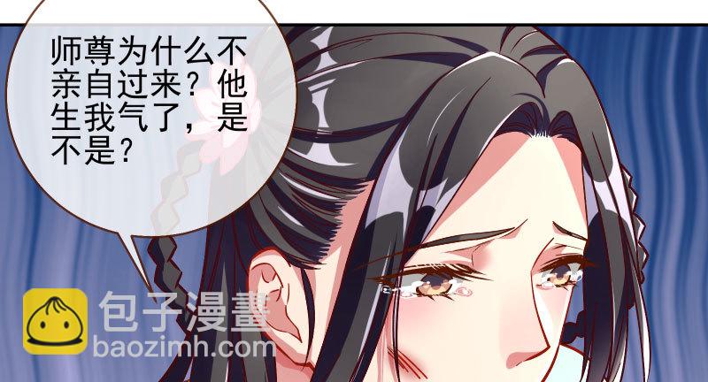 🍟万渣朝凰 天空一声巨响 反派男二登场 第29页