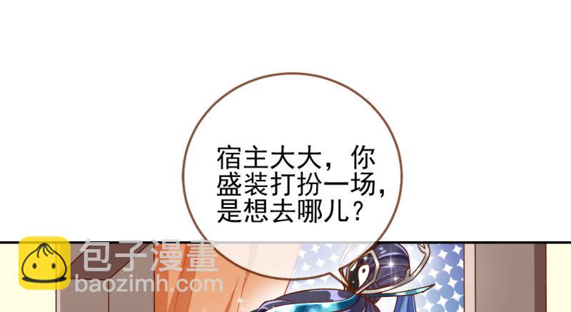 🍟万渣朝凰 天空一声巨响 反派男二登场 第3页