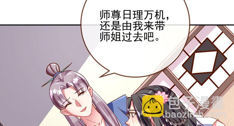 🍟万渣朝凰 天空一声巨响 反派男二登场 第31页