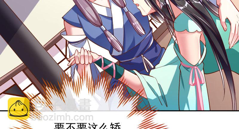🍟万渣朝凰 天空一声巨响 反派男二登场 第32页
