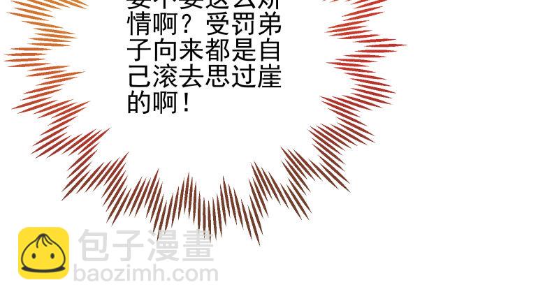 🍟万渣朝凰 天空一声巨响 反派男二登场 第33页