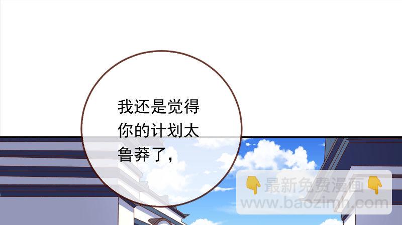 🍟万渣朝凰 天空一声巨响 反派男二登场 第34页