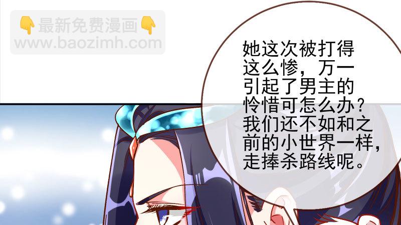 🍟万渣朝凰 天空一声巨响 反派男二登场 第36页