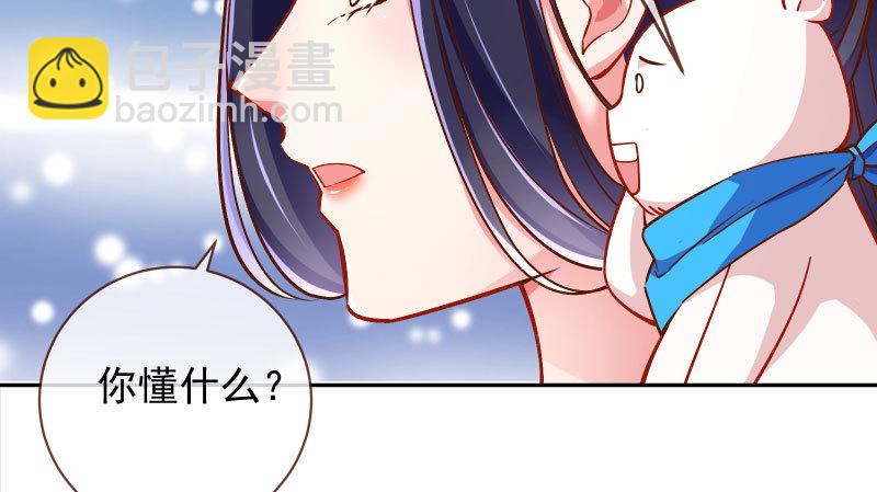 🍟万渣朝凰 天空一声巨响 反派男二登场 第37页