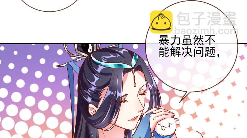🍟万渣朝凰 天空一声巨响 反派男二登场 第38页
