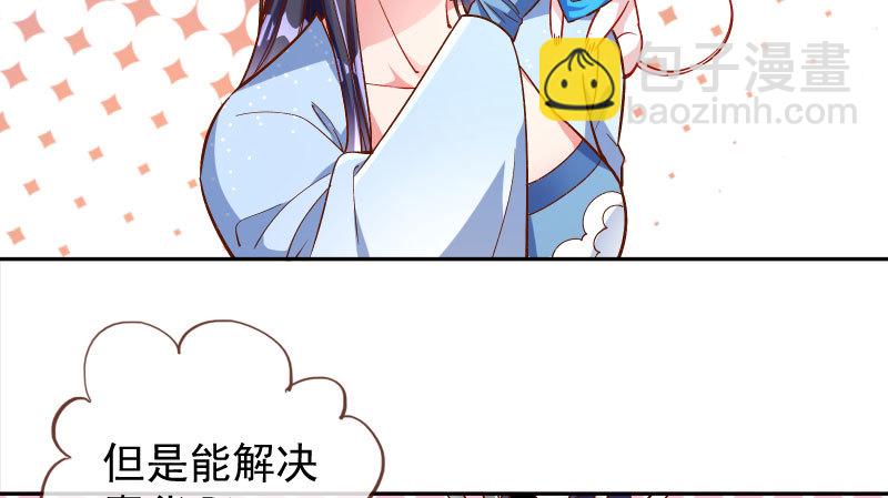 🍟万渣朝凰 天空一声巨响 反派男二登场 第39页