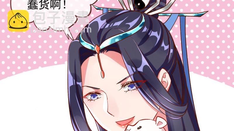 🍟万渣朝凰 天空一声巨响 反派男二登场 第40页