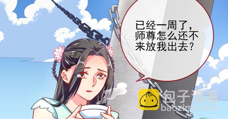 🍟万渣朝凰 天空一声巨响 反派男二登场 第48页