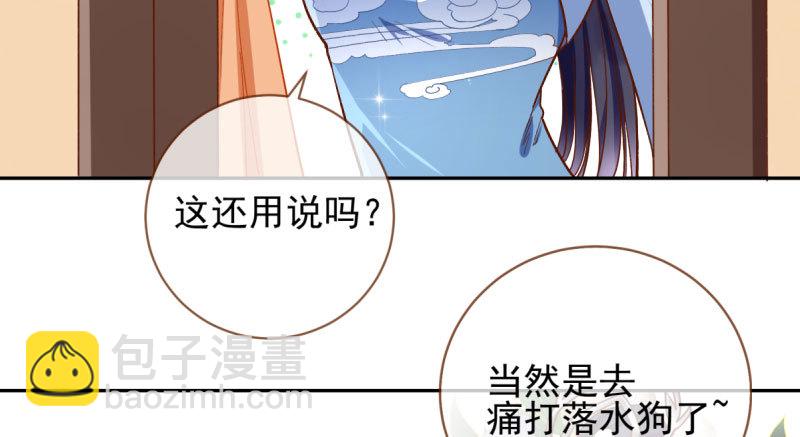 🍟万渣朝凰 天空一声巨响 反派男二登场 第5页