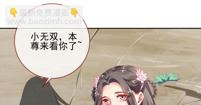 🍟万渣朝凰 天空一声巨响 反派男二登场 第50页
