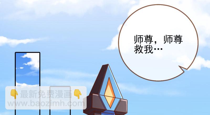 🍟万渣朝凰 天空一声巨响 反派男二登场 第8页