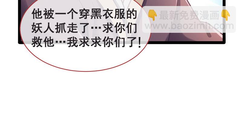 🍟万渣朝凰 我们只是好朋友 第23页