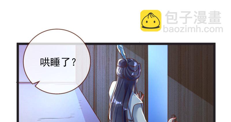 🍟万渣朝凰 我们只是好朋友 第25页