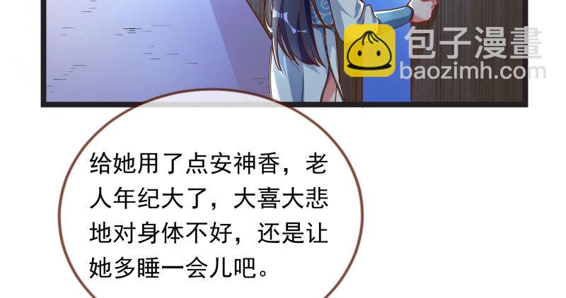 🍟万渣朝凰 我们只是好朋友 第26页