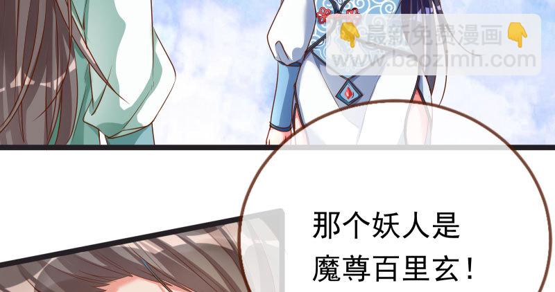 🍟万渣朝凰 我们只是好朋友 第28页