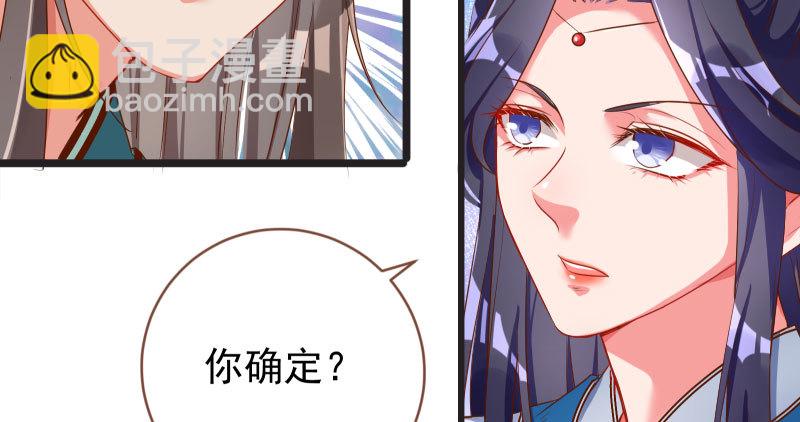 🍟万渣朝凰 我们只是好朋友 第30页