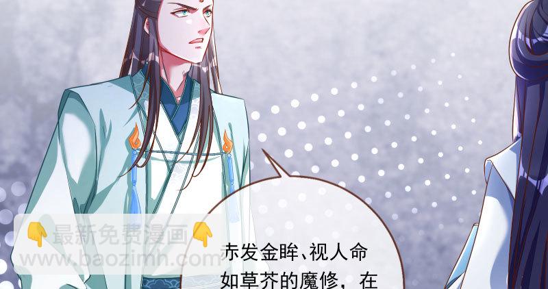 🍟万渣朝凰 我们只是好朋友 第33页