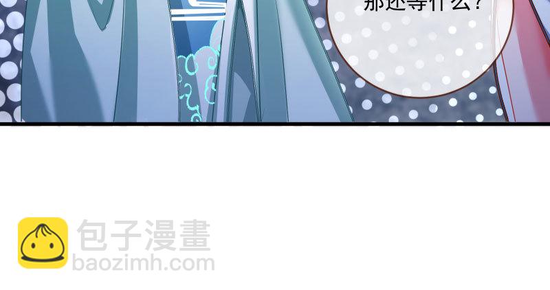 🍟万渣朝凰 我们只是好朋友 第35页