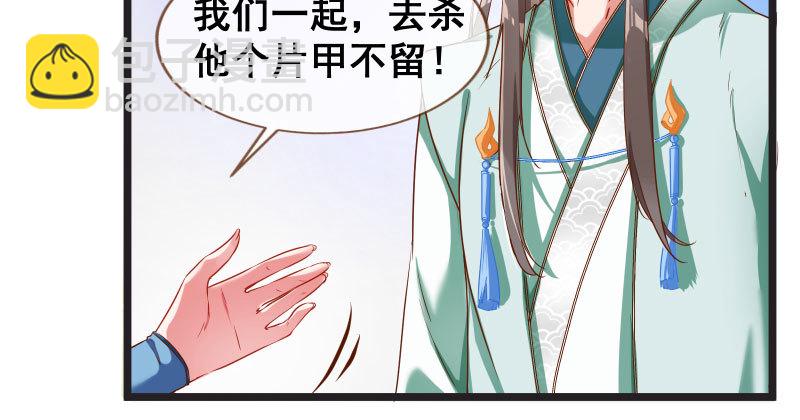 🍟万渣朝凰 我们只是好朋友 第41页