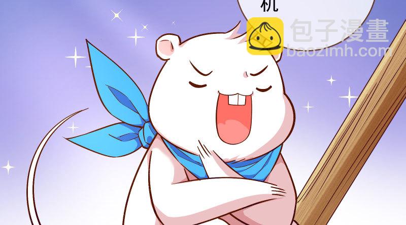🍟万渣朝凰 不要叫我师兄 第10页