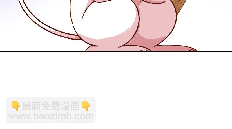 🍟万渣朝凰 不要叫我师兄 第11页