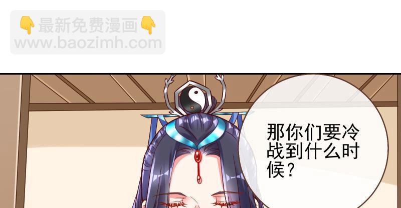 🍟万渣朝凰 不要叫我师兄 第12页