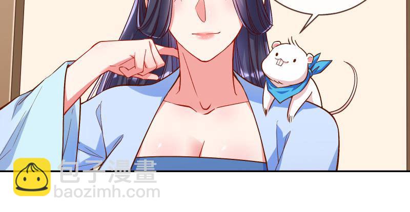 🍟万渣朝凰 不要叫我师兄 第13页