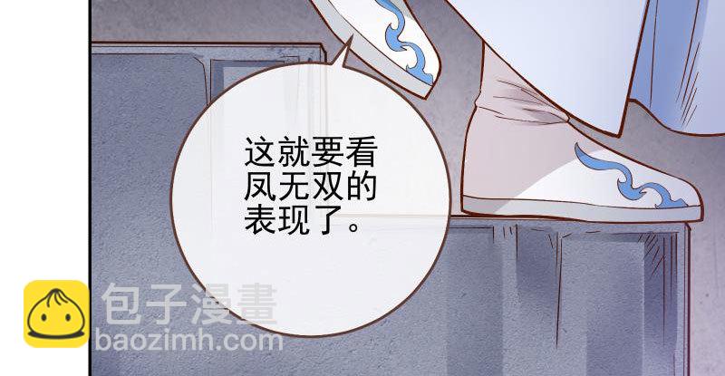 🍟万渣朝凰 不要叫我师兄 第15页