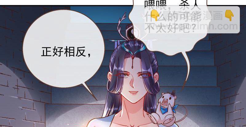 🍟万渣朝凰 不要叫我师兄 第17页