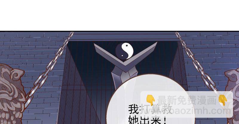 🍟万渣朝凰 不要叫我师兄 第19页