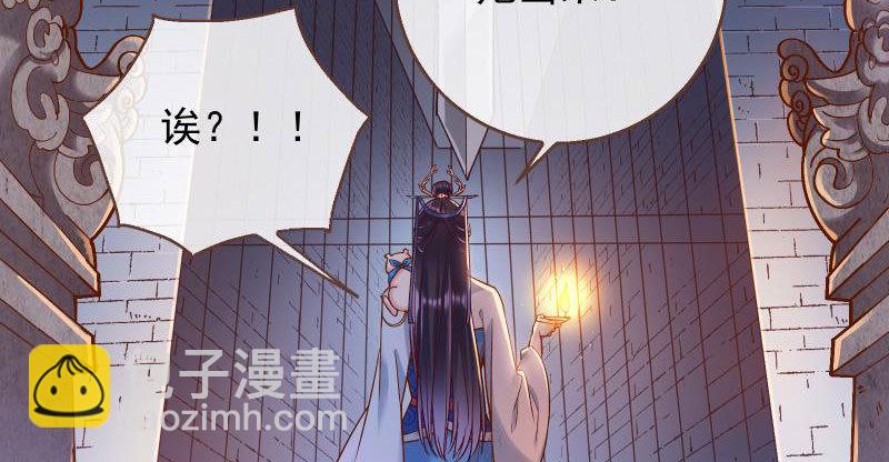 🍟万渣朝凰 不要叫我师兄 第20页