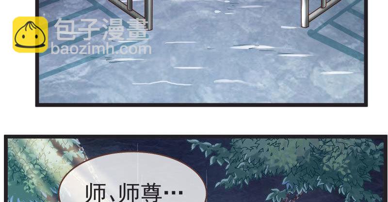 🍟万渣朝凰 不要叫我师兄 第23页