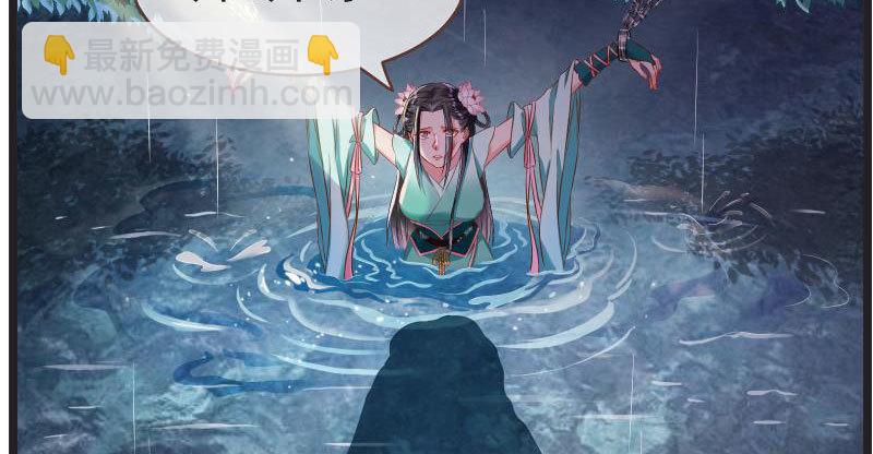 🍟万渣朝凰 不要叫我师兄 第24页