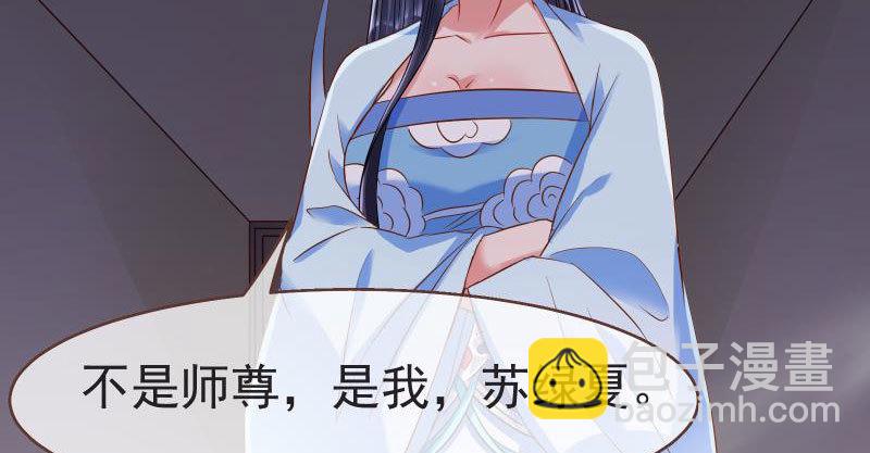 🍟万渣朝凰 不要叫我师兄 第26页