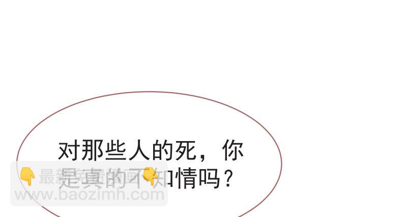 🍟万渣朝凰 不要叫我师兄 第37页