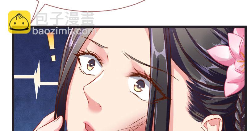 🍟万渣朝凰 不要叫我师兄 第38页