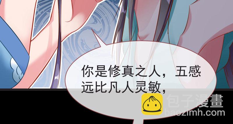 🍟万渣朝凰 不要叫我师兄 第41页
