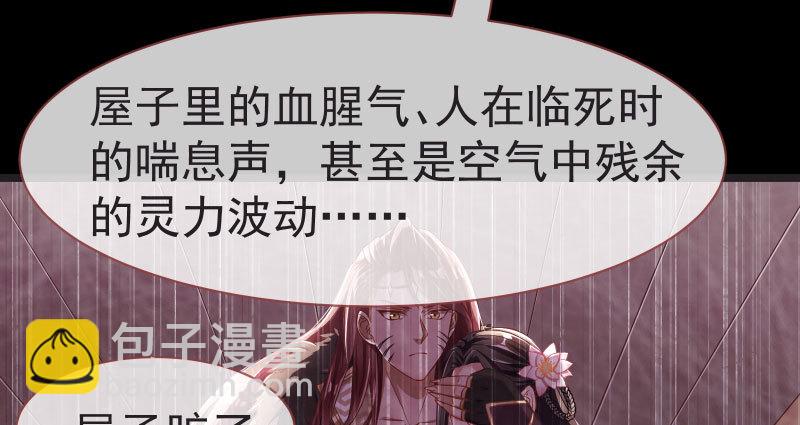 🍟万渣朝凰 不要叫我师兄 第42页