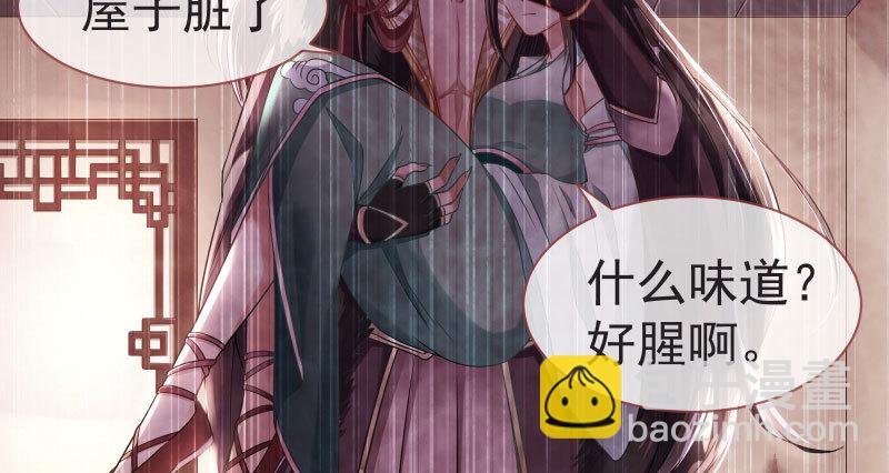 🍟万渣朝凰 不要叫我师兄 第43页