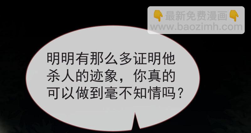 🍟万渣朝凰 不要叫我师兄 第47页