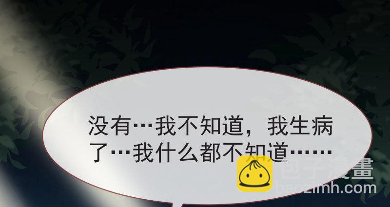 🍟万渣朝凰 不要叫我师兄 第48页